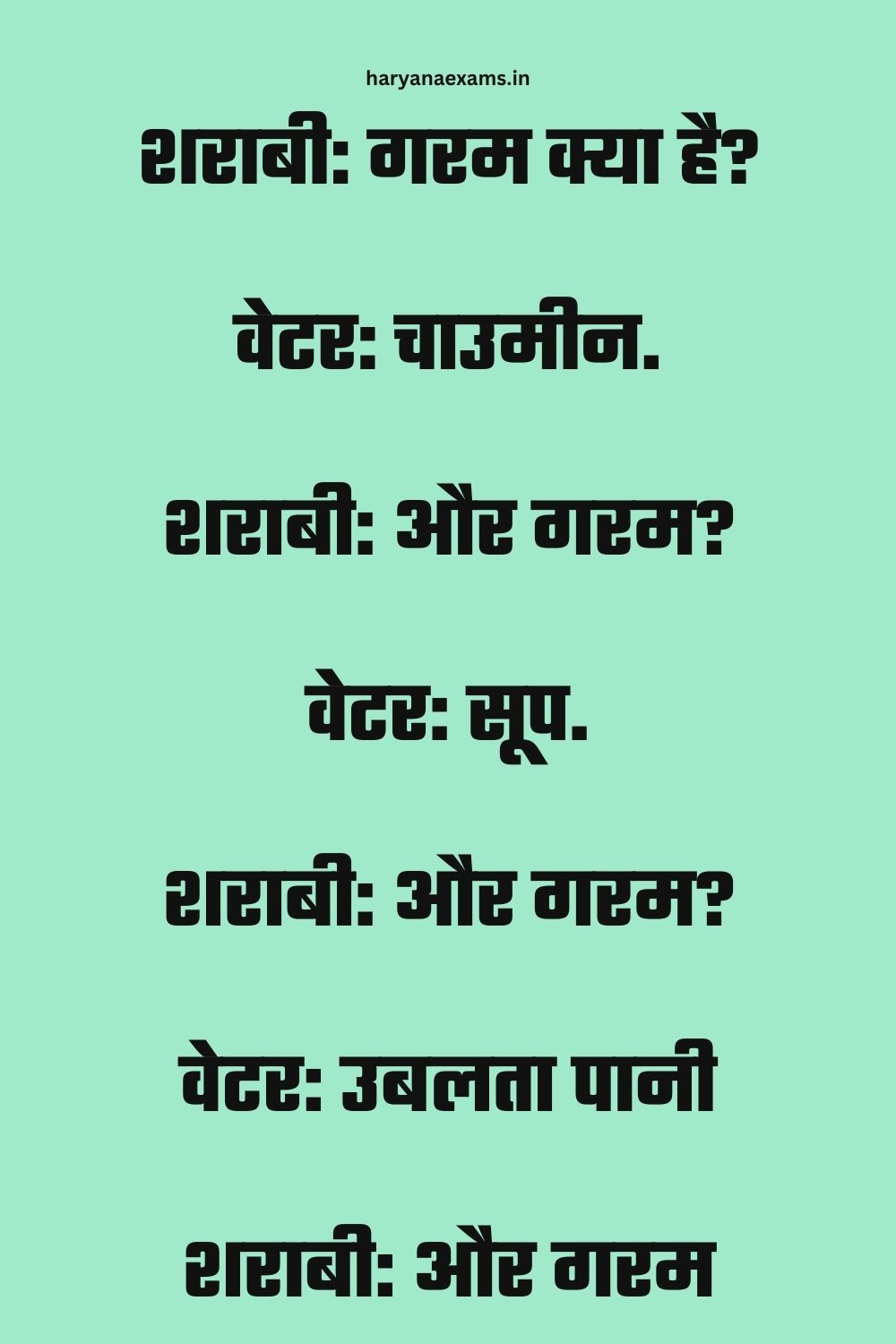 Funny Hindi Jokes