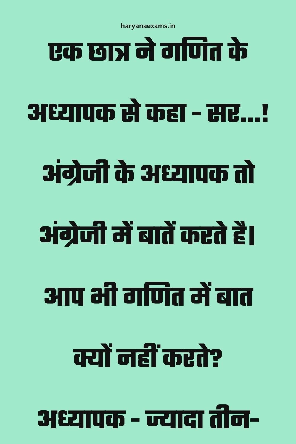 Funny Hindi Jokes