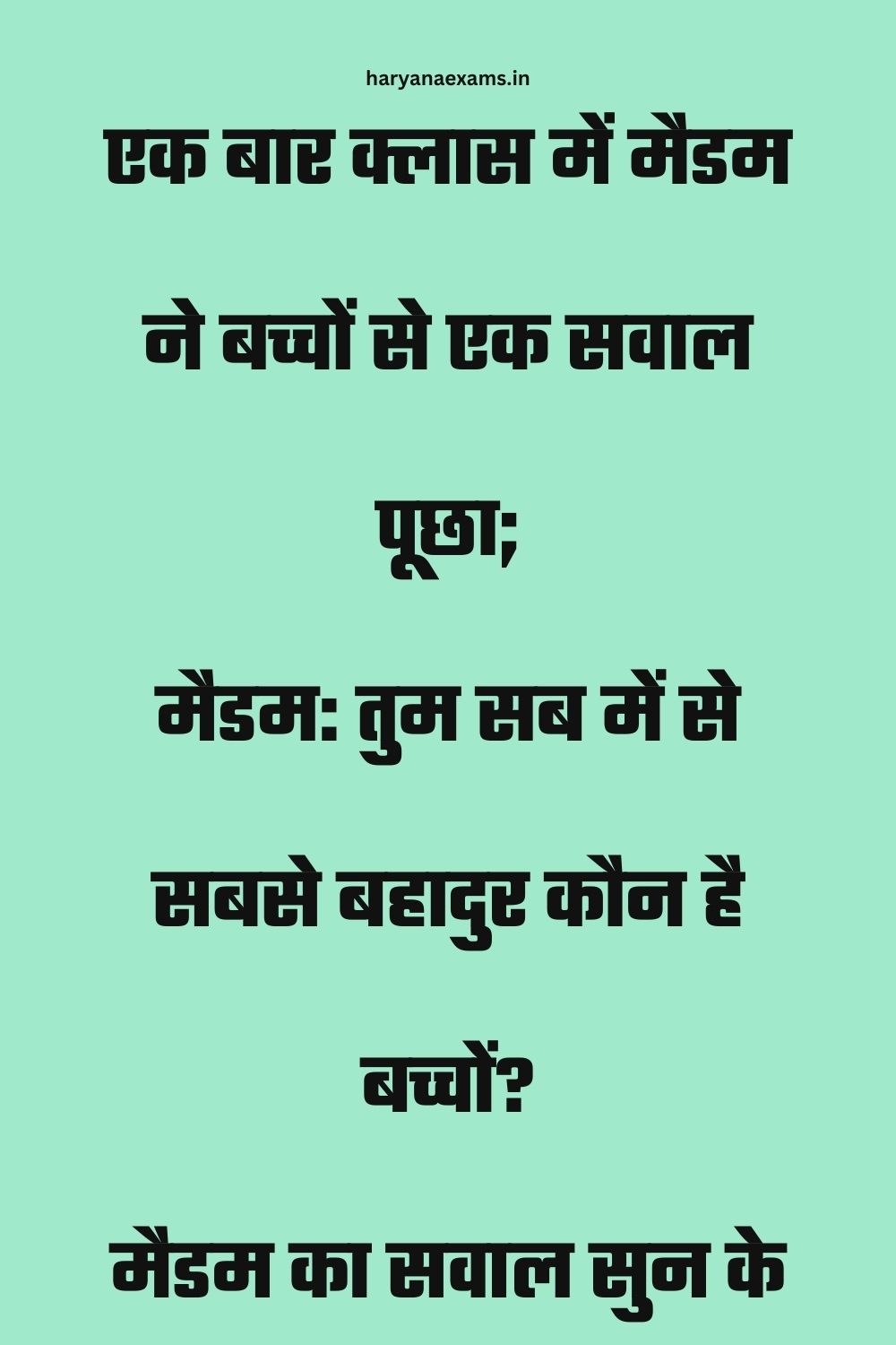 Funny Hindi Jokes