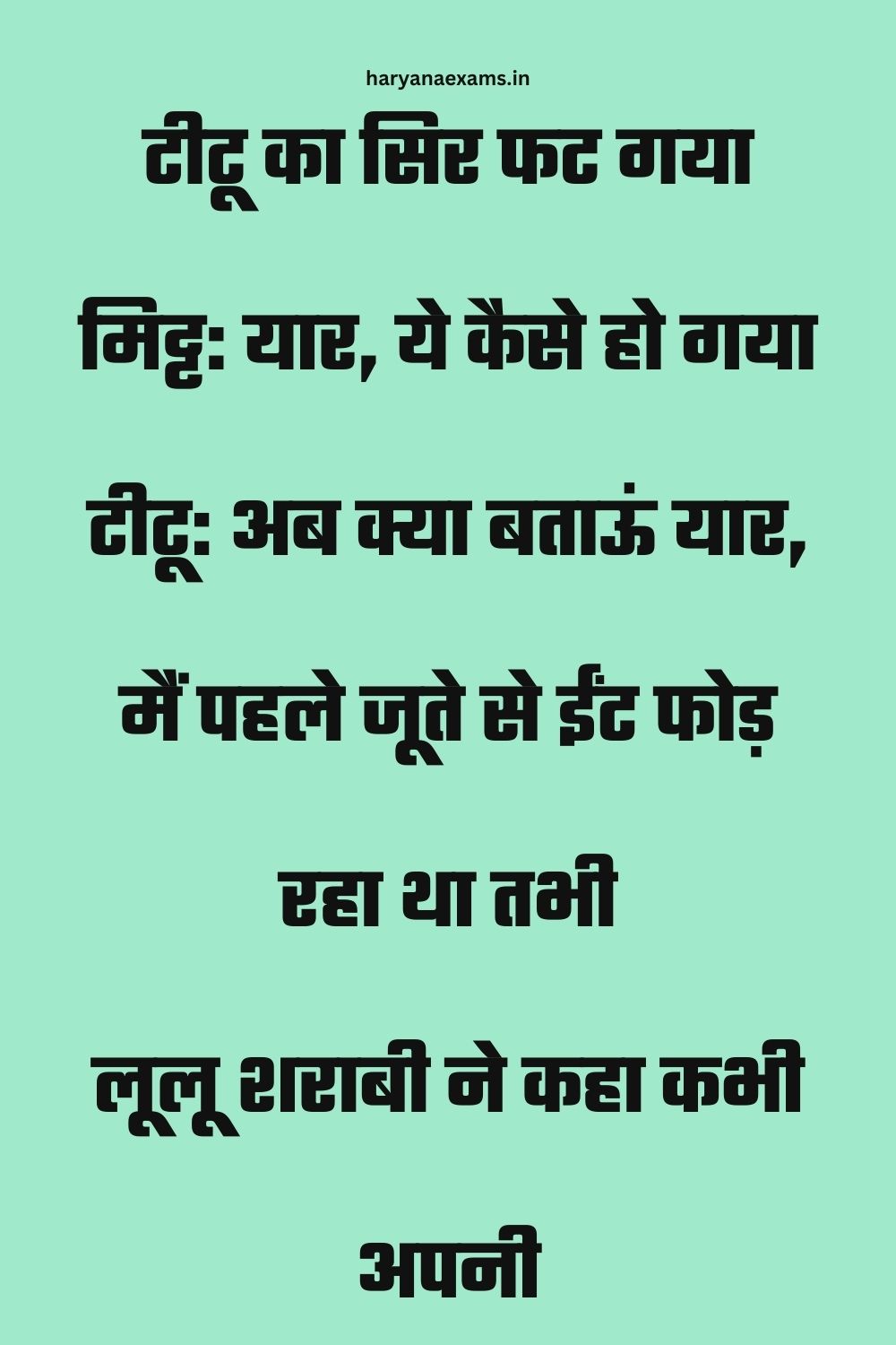 Funny Hindi Jokes