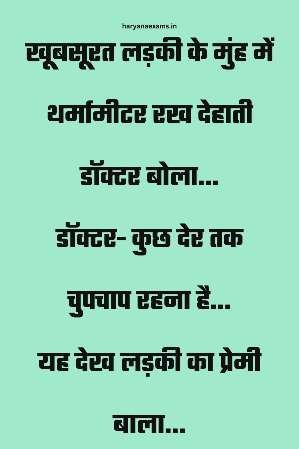 Funny Hindi Jokes