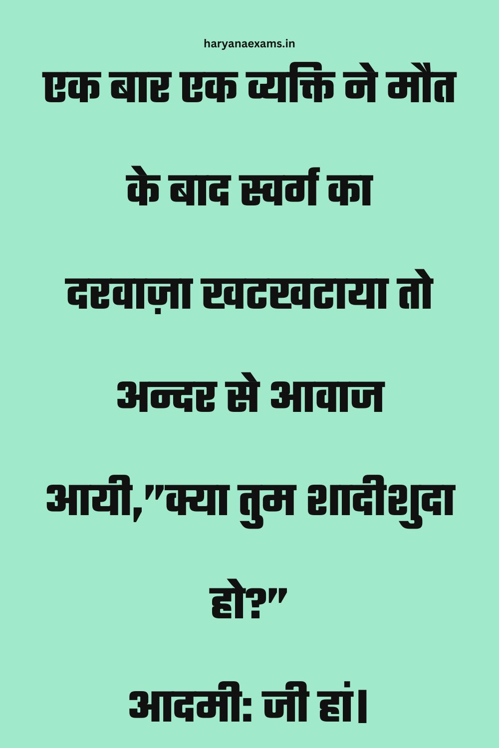 Funny Hindi Jokes