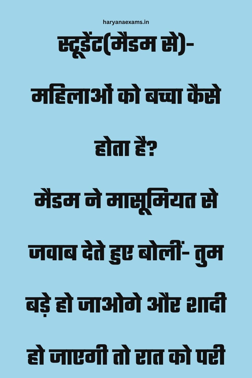 Funny Hindi Jokes