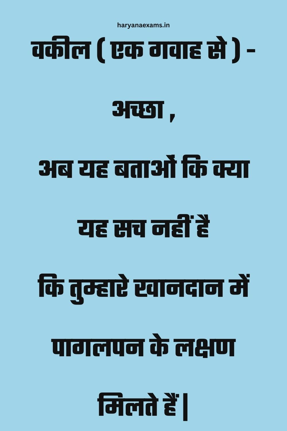 Funny Hindi Jokes