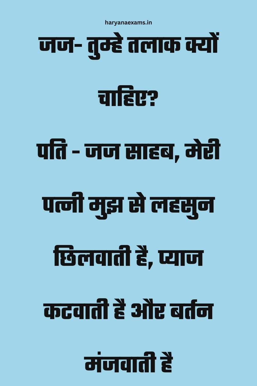 Funny Hindi Jokes