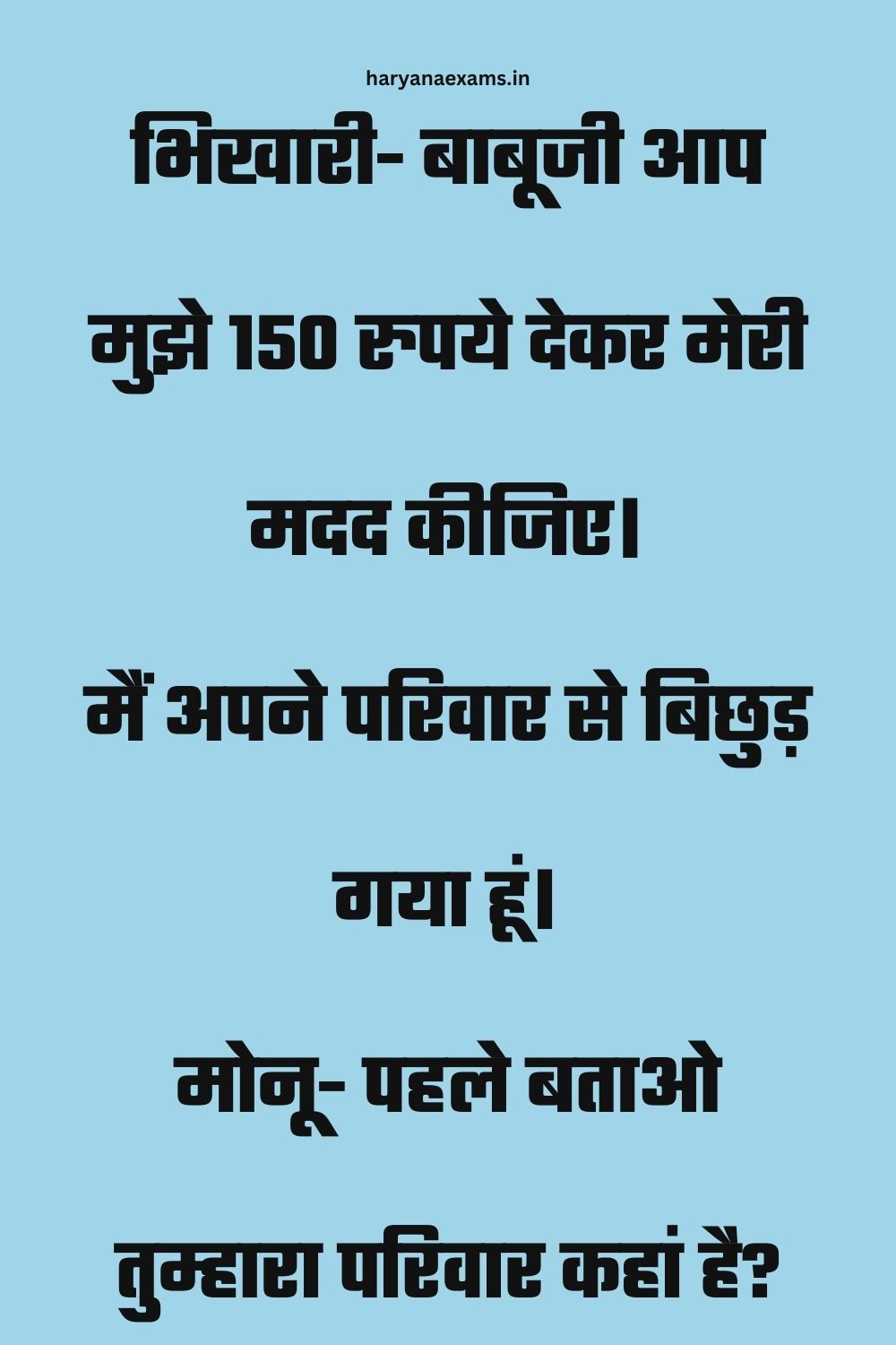Funny Hindi Jokes