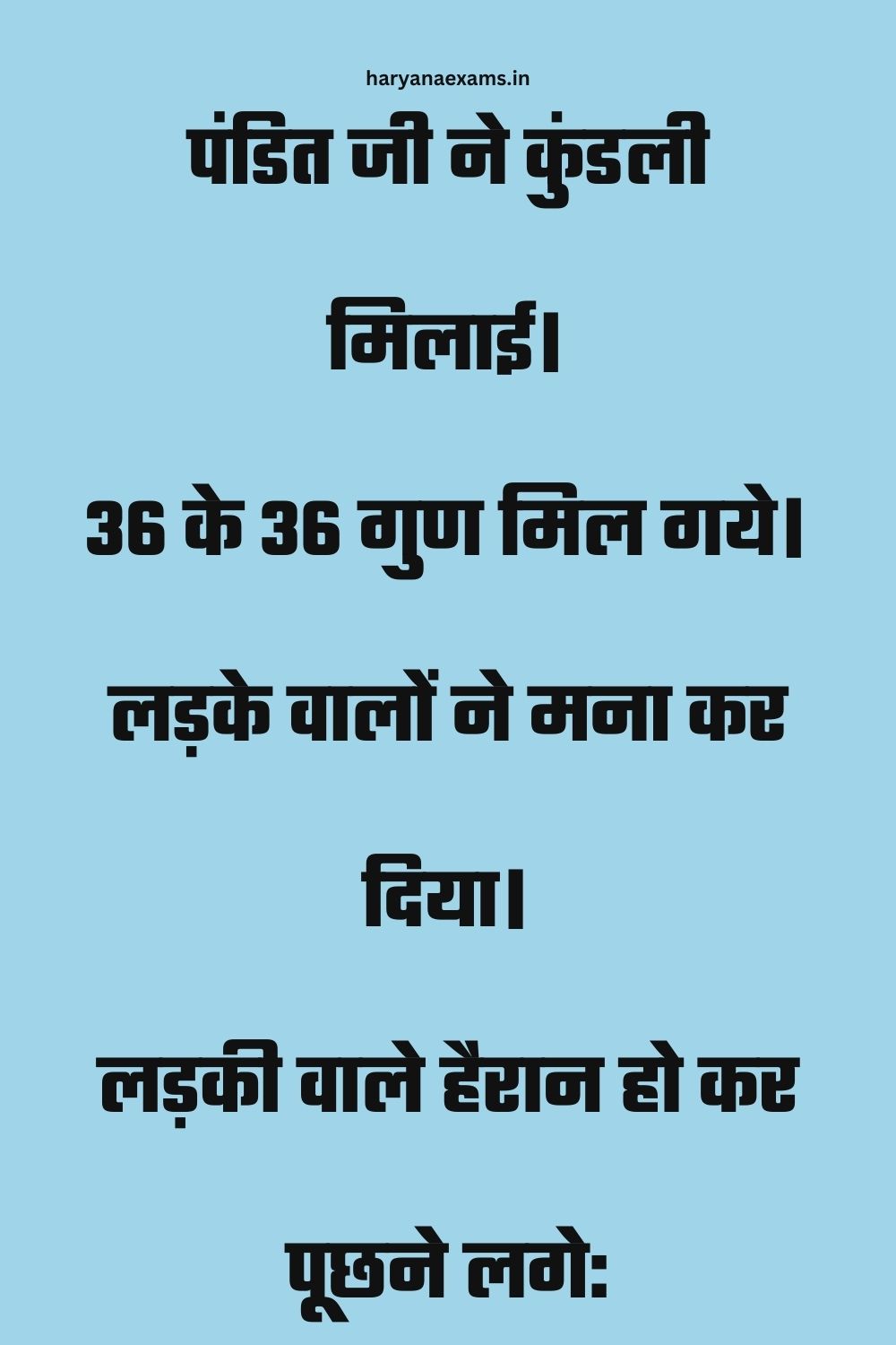 Funny Hindi Jokes