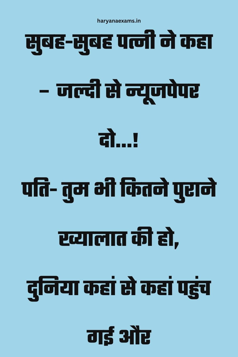 Funny Hindi Jokes