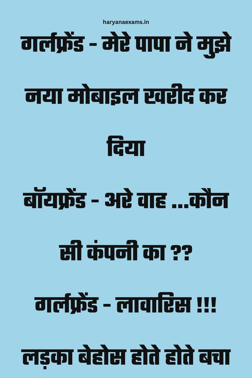 Funny Hindi Jokes