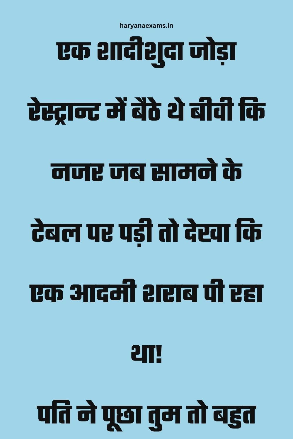 Funny Hindi Jokes