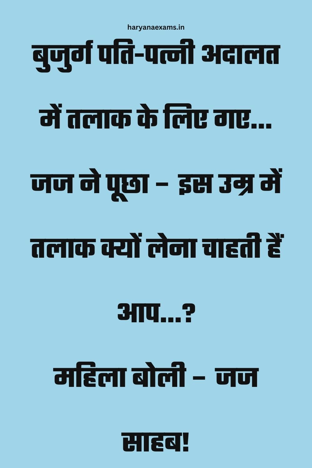 Funny Hindi Jokes