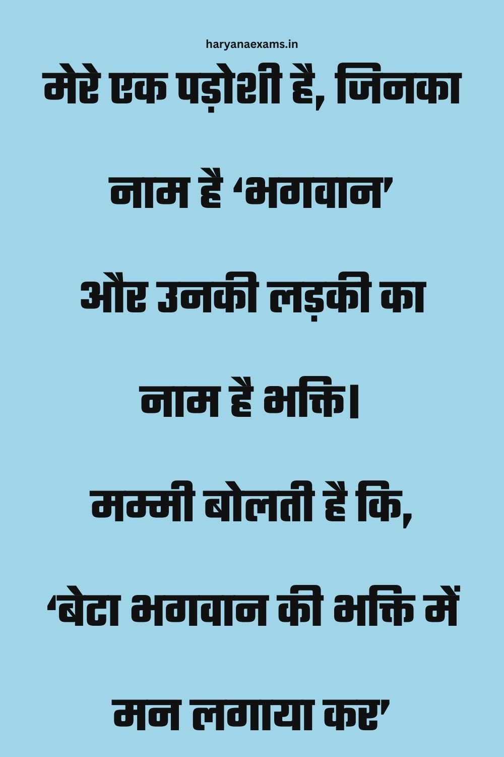 Funny Hindi Jokes