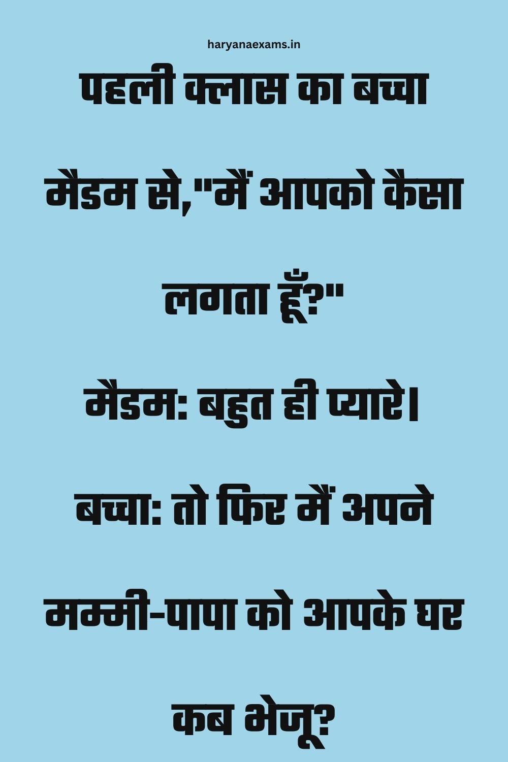 Funny Hindi Jokes
