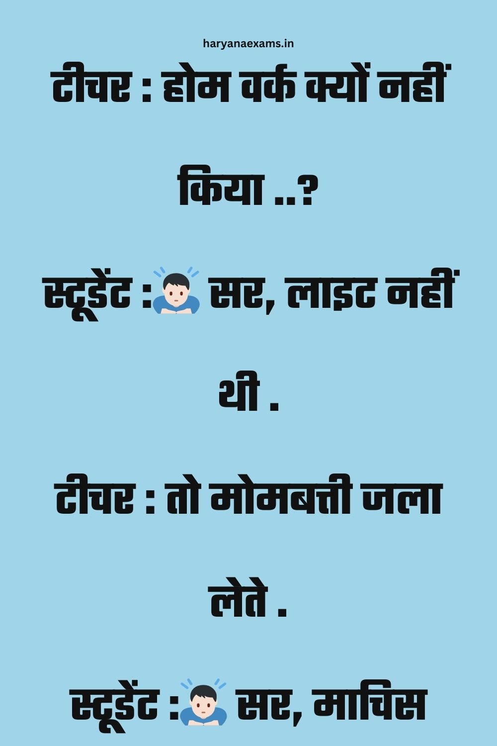 Funny Hindi Jokes