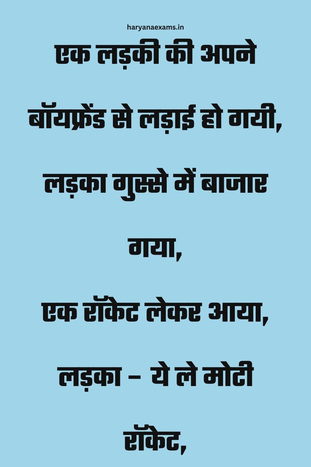 Funny Hindi Jokes