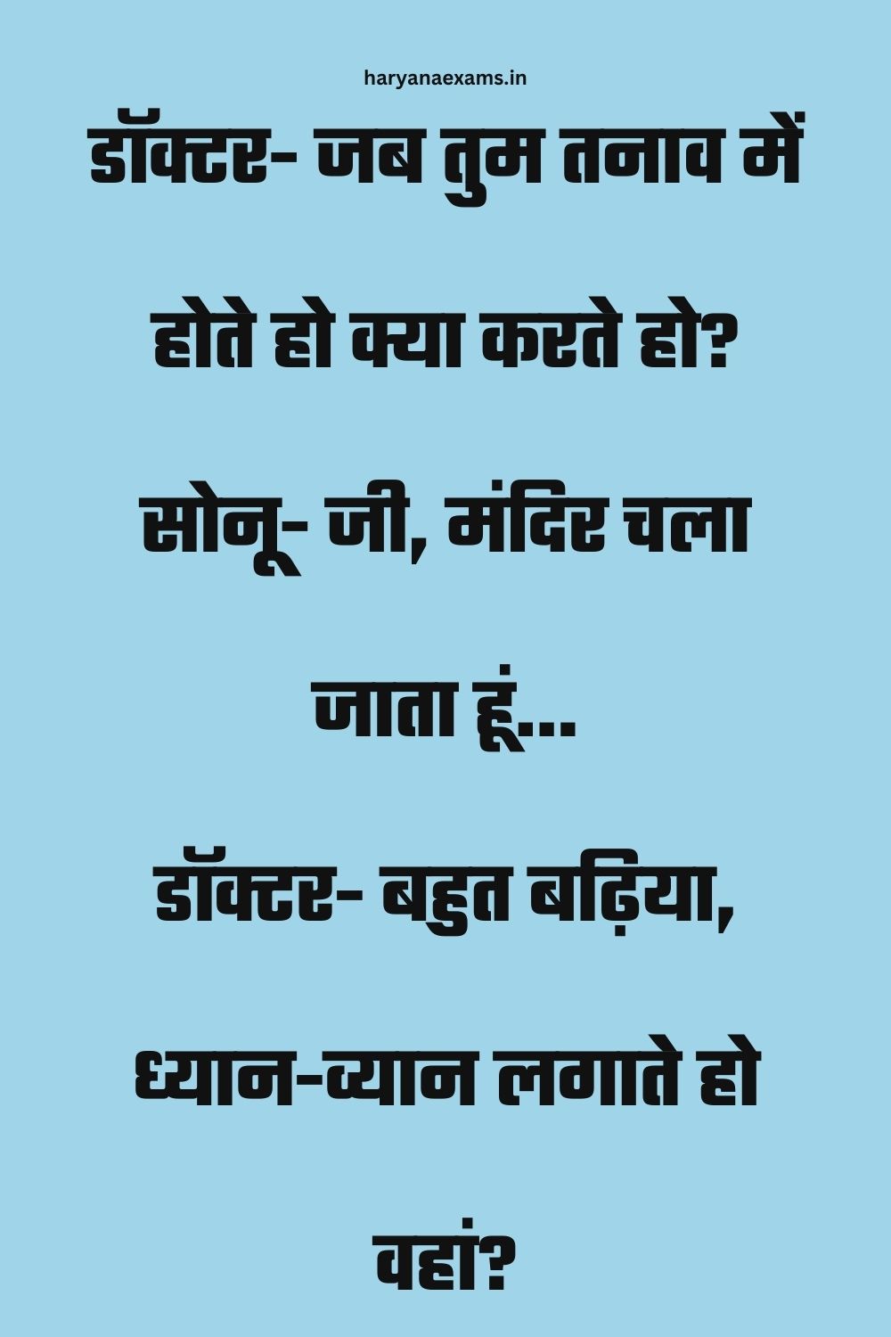 Funny Hindi Jokes