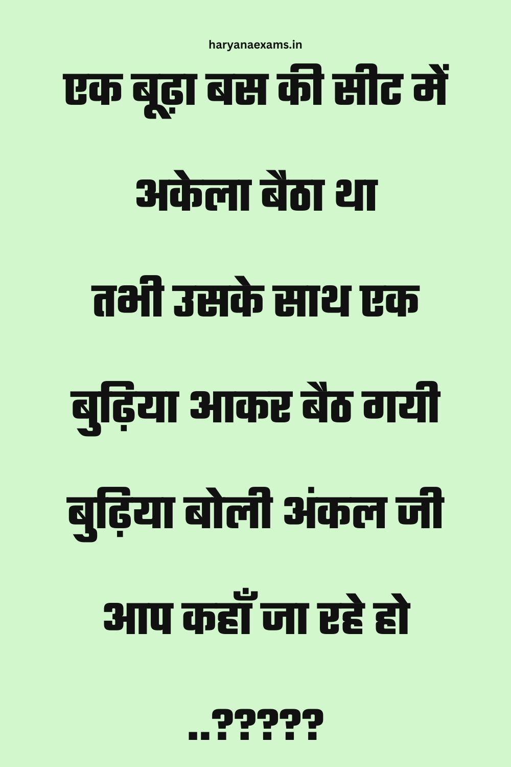 Funny Hindi Jokes