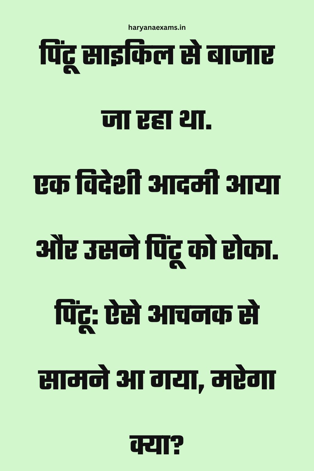 Funny Hindi Jokes