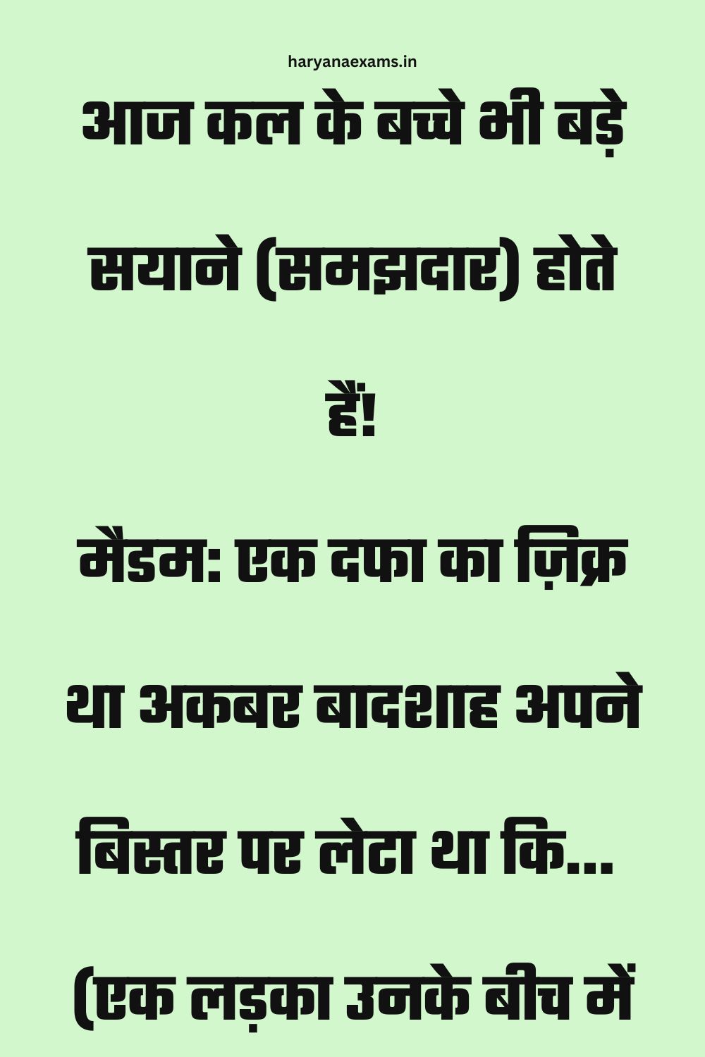 Funny Hindi Jokes