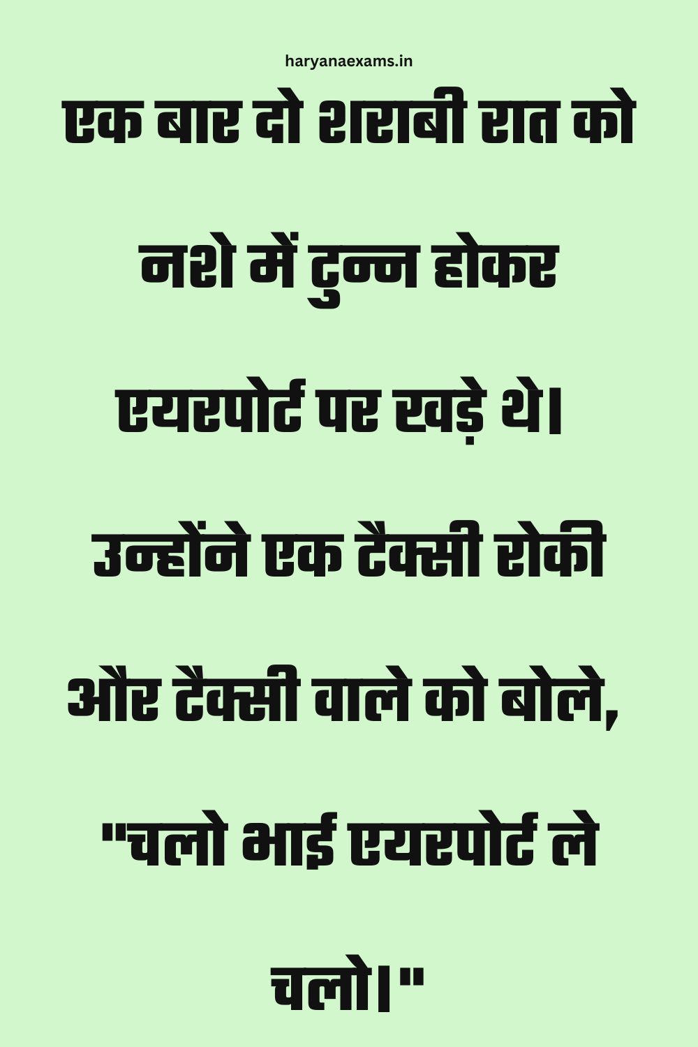 Funny Hindi Jokes