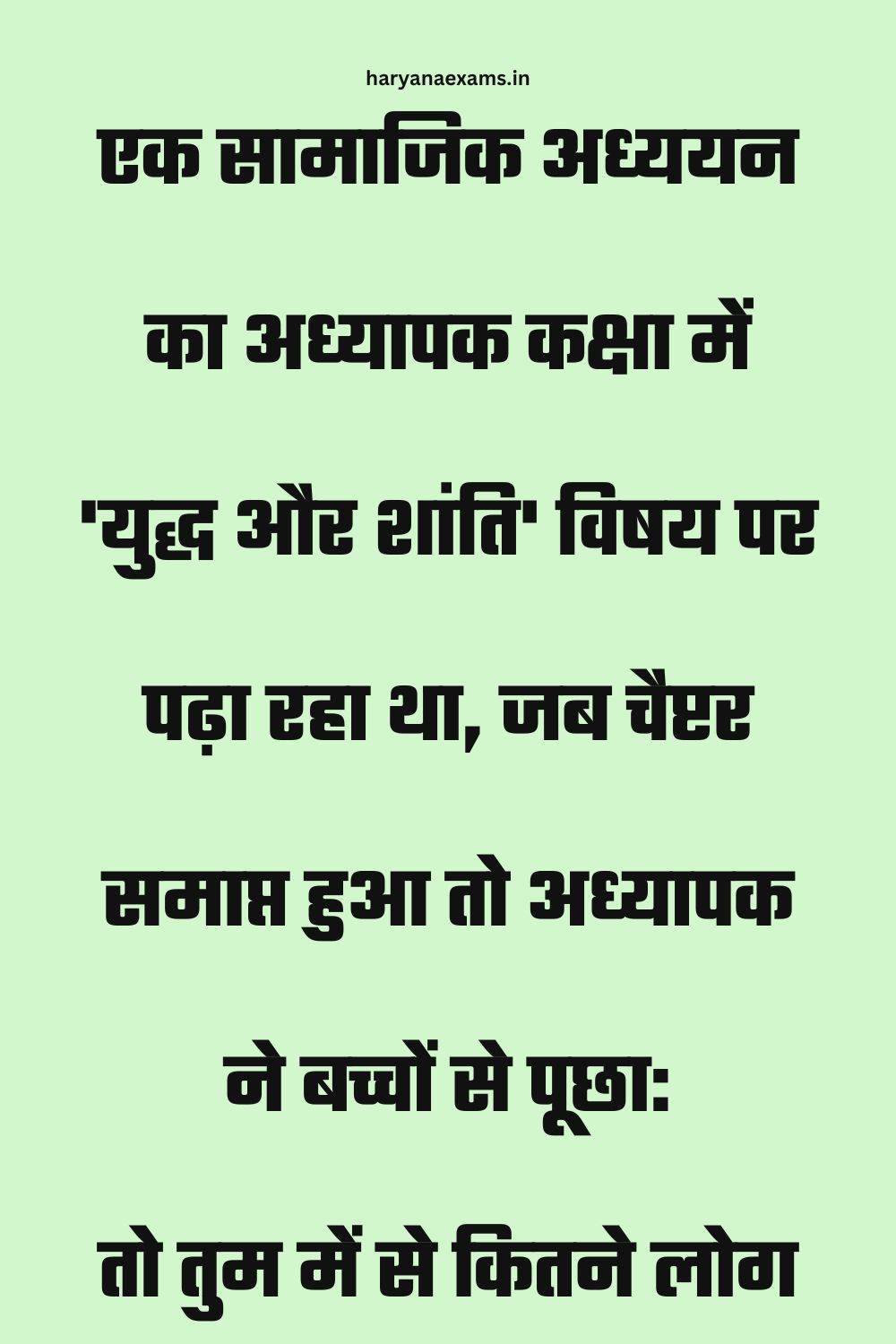 Funny Hindi Jokes