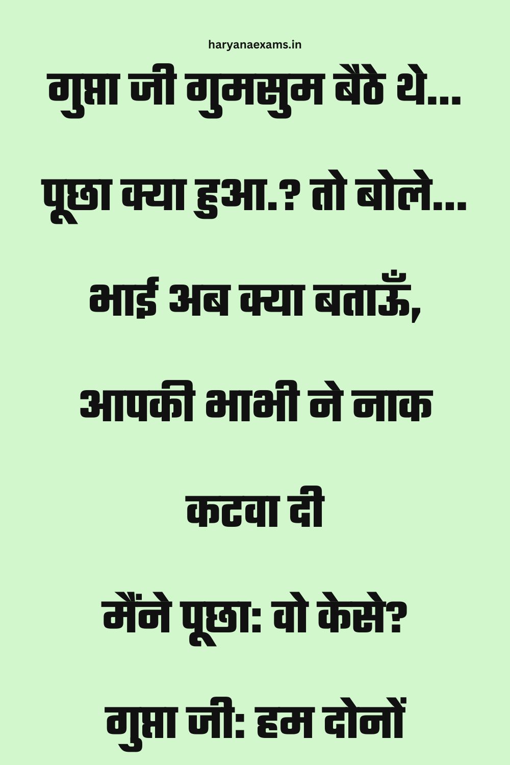 Funny Hindi Jokes
