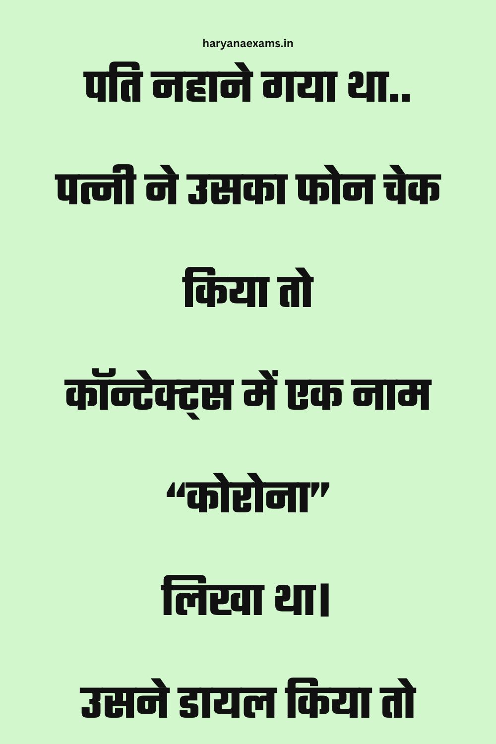 Funny Hindi Jokes