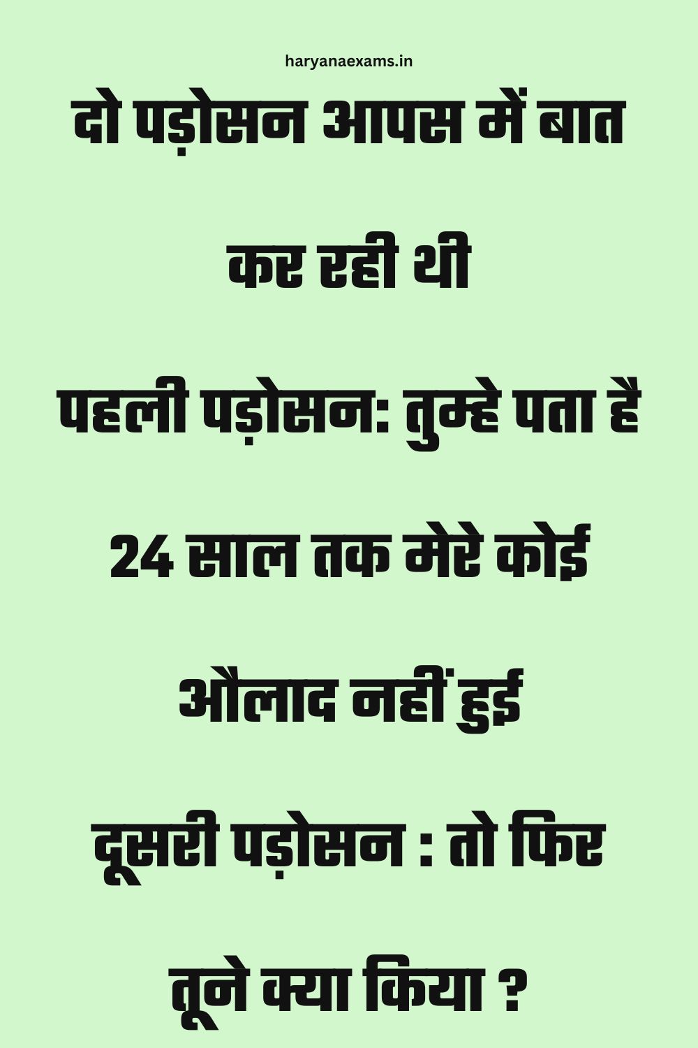 Funny Hindi Jokes