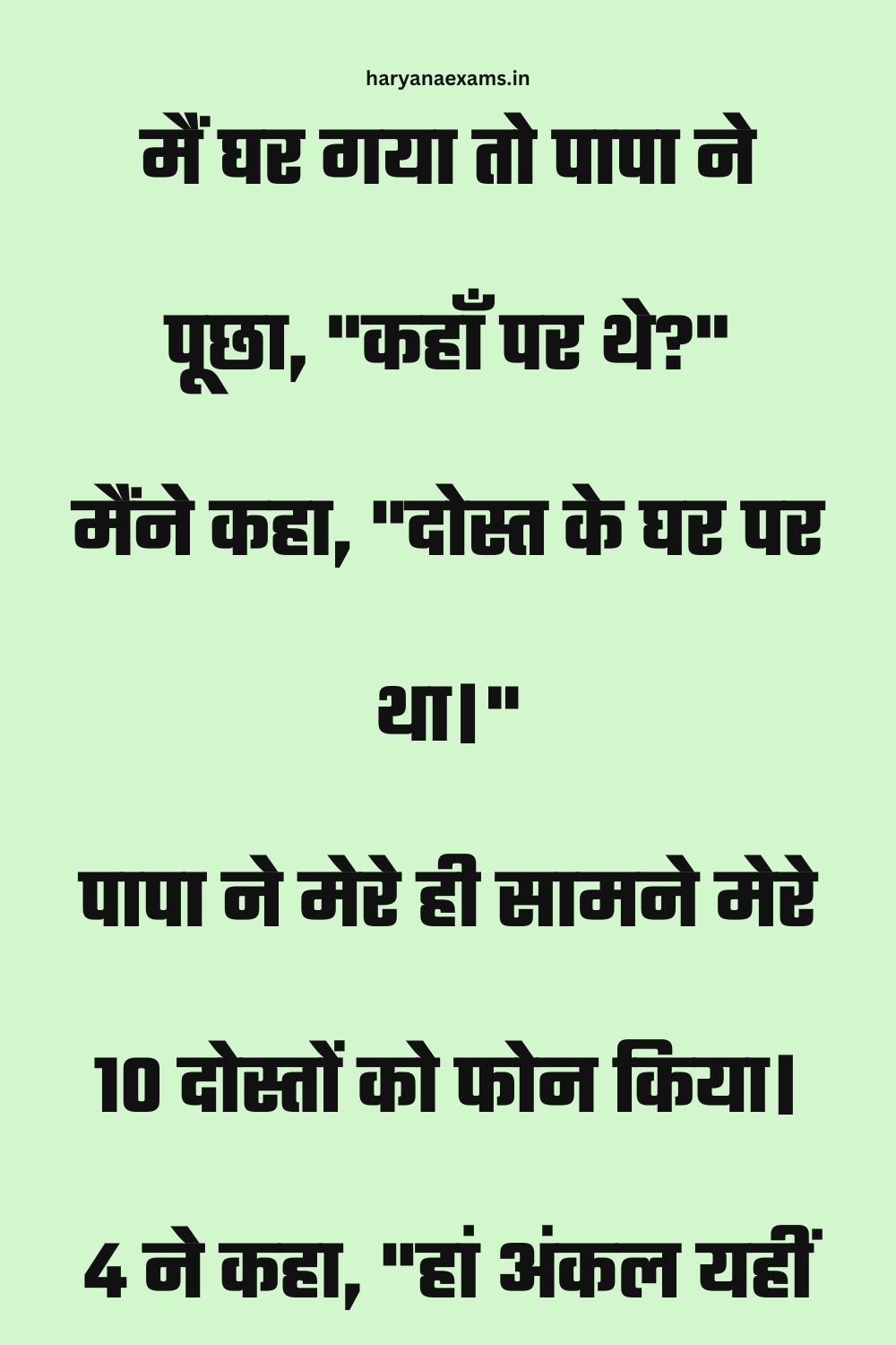 Funny Hindi Jokes