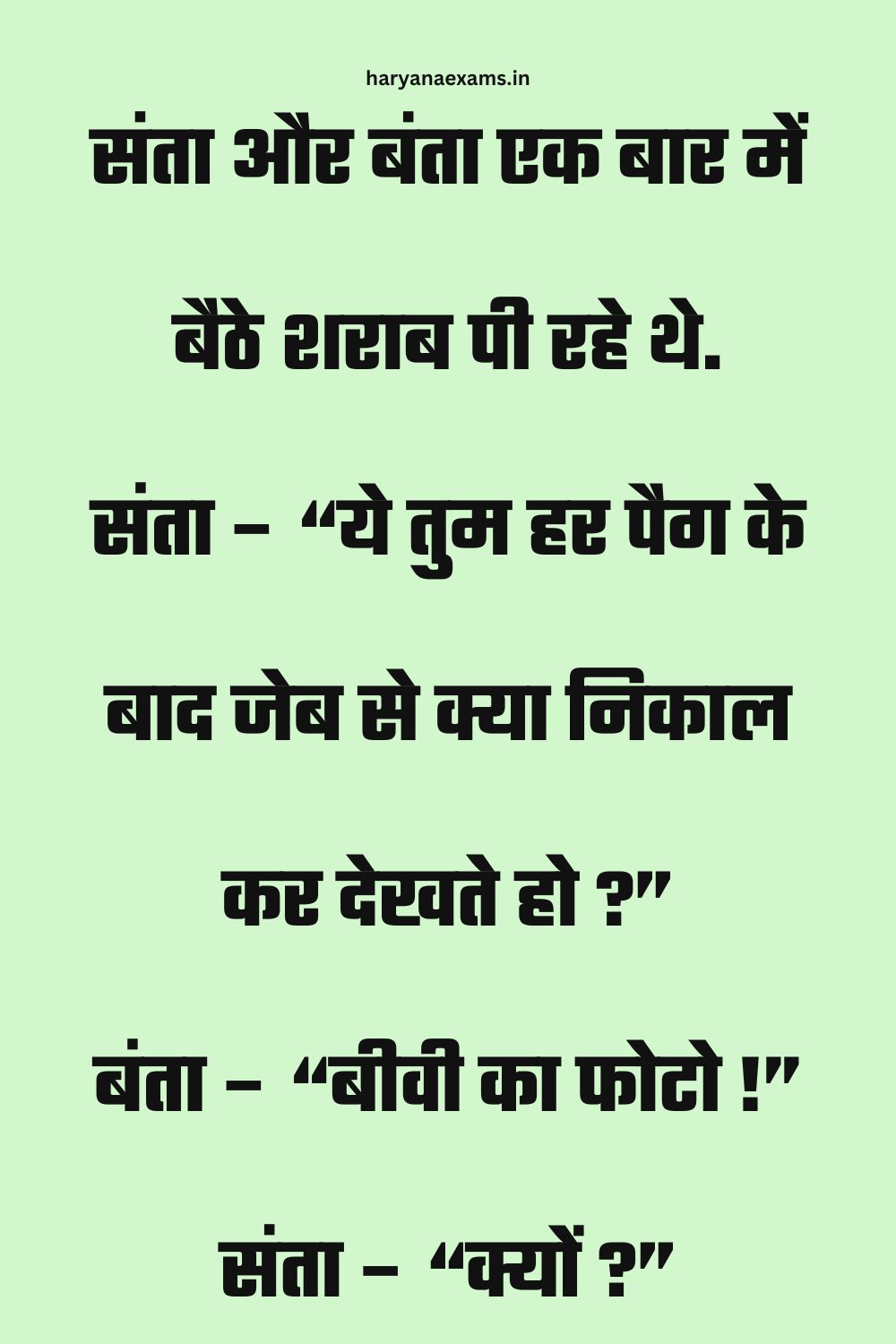 Funny Hindi Jokes