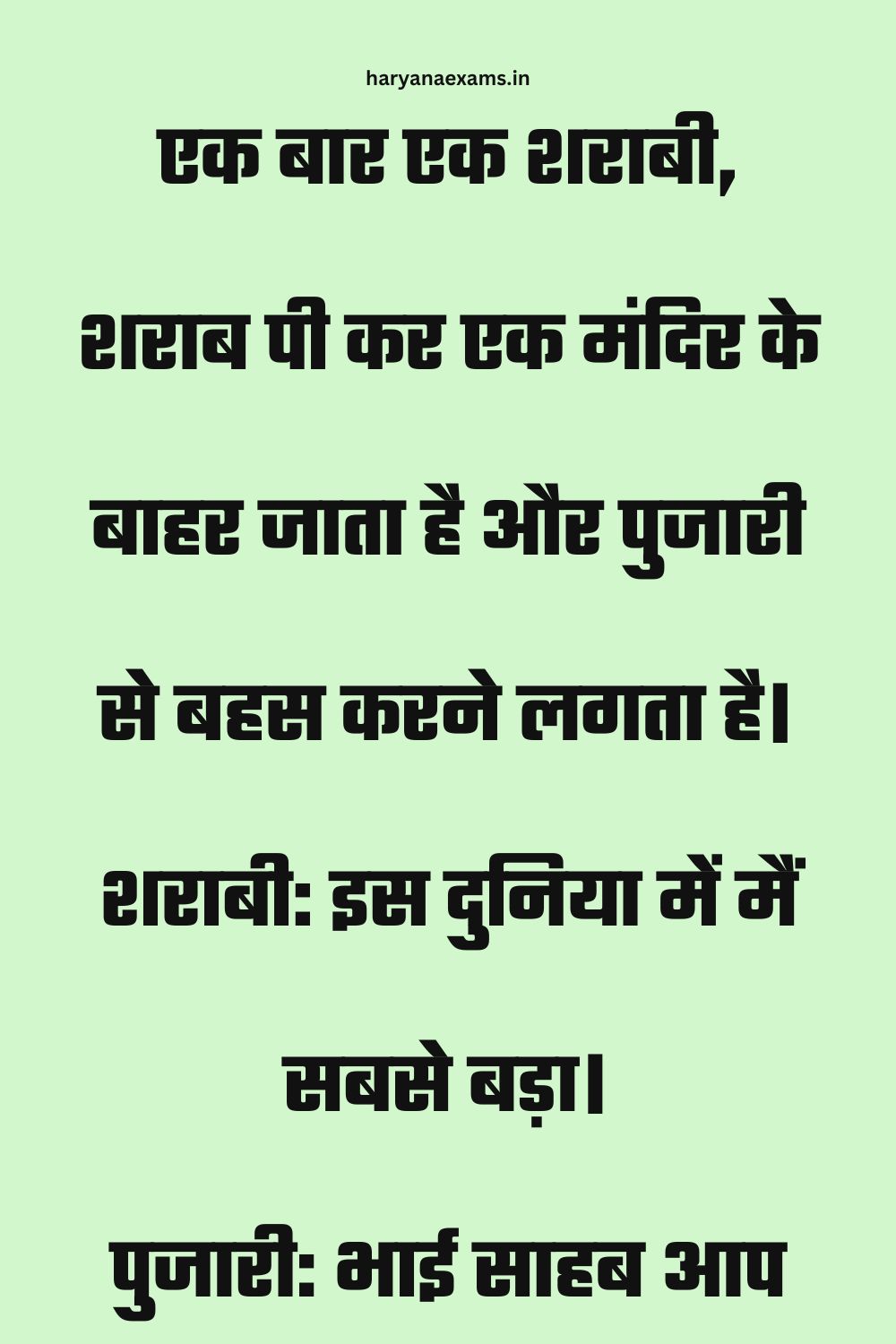 Funny Hindi Jokes