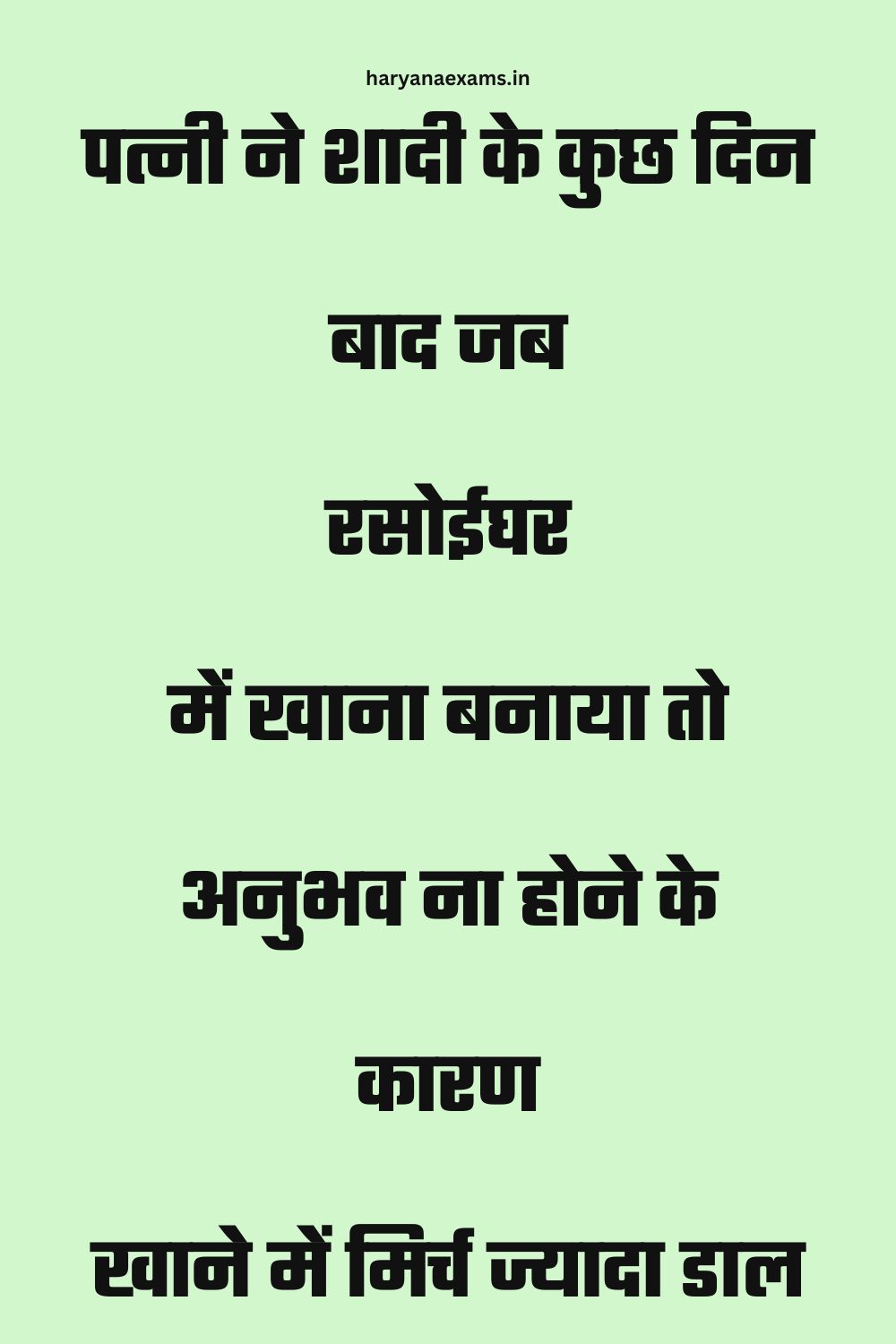 Funny Hindi Jokes