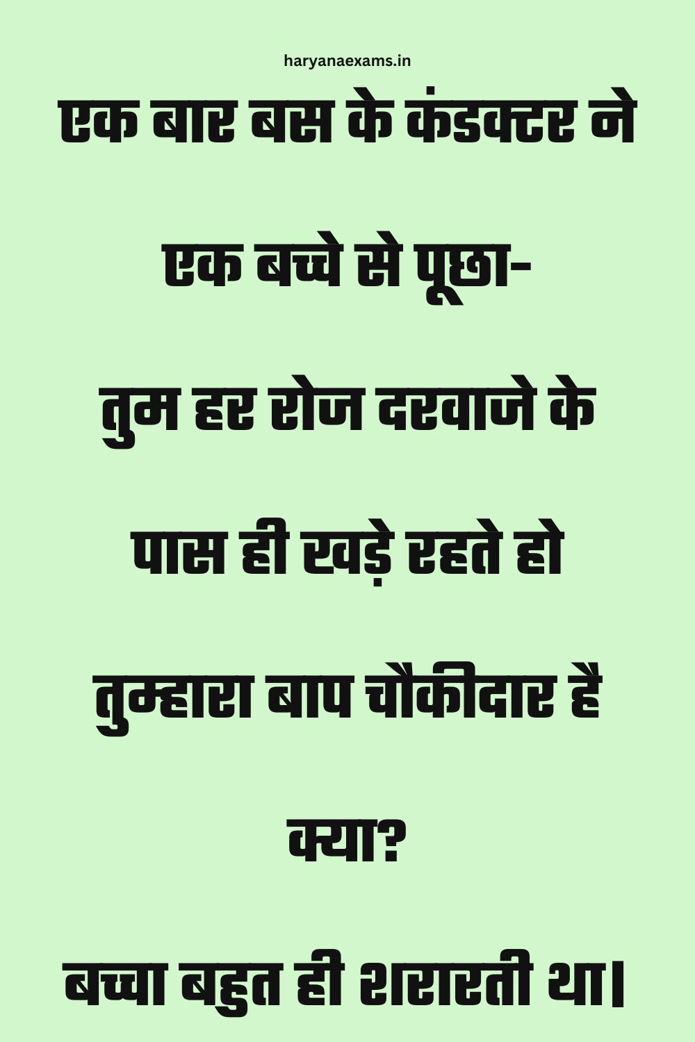 Funny Hindi Jokes