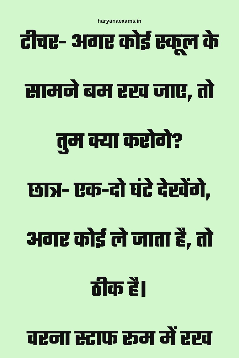 Funny Hindi Jokes