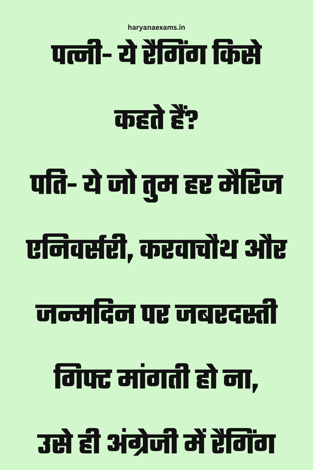 Funny Hindi Jokes