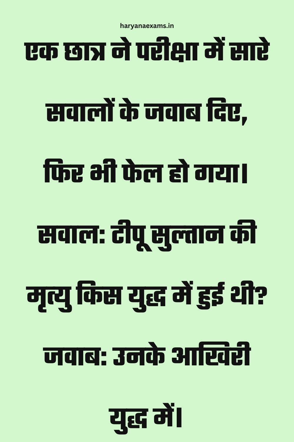 Funny Hindi Jokes