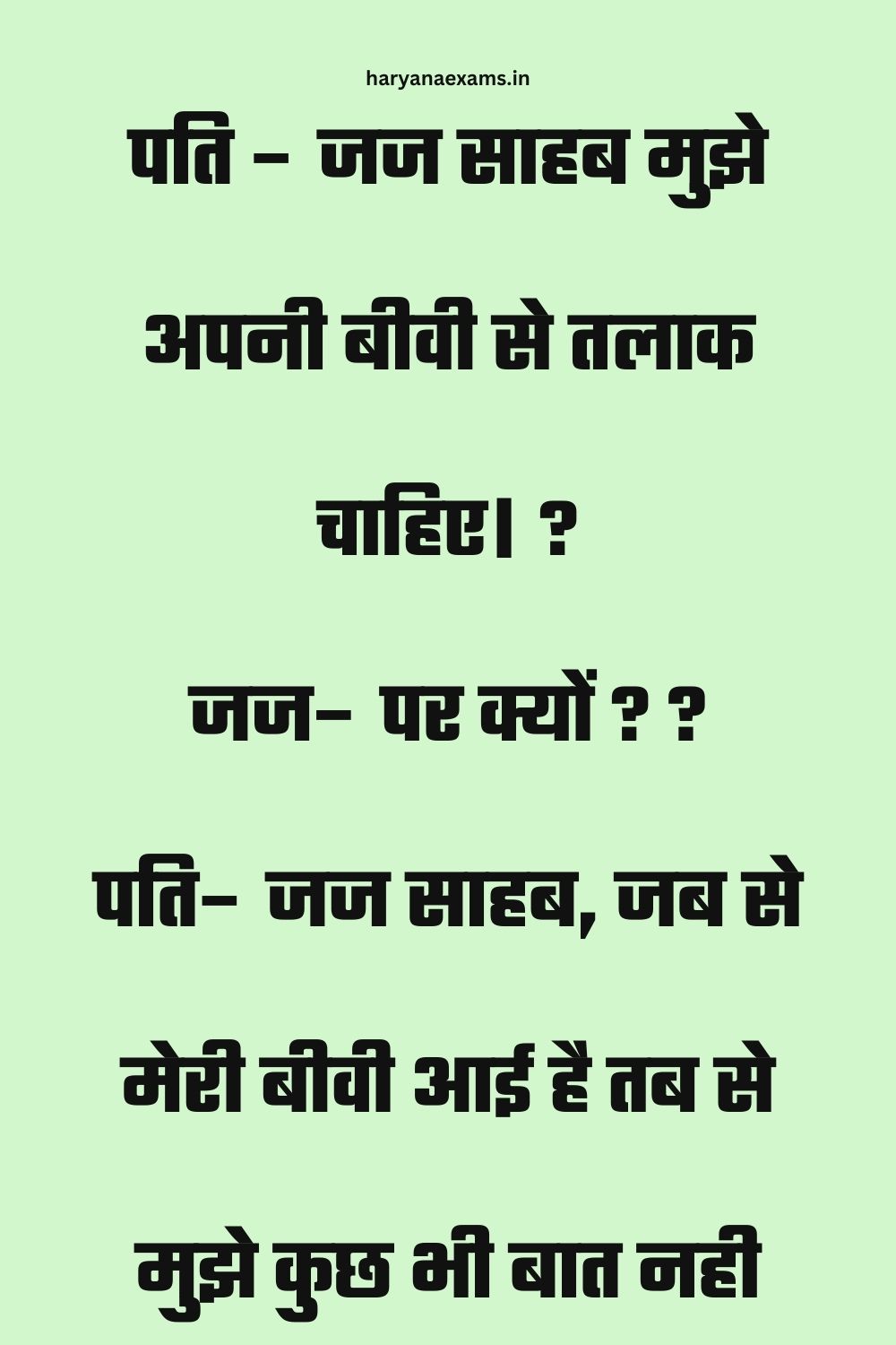 Funny Hindi Jokes