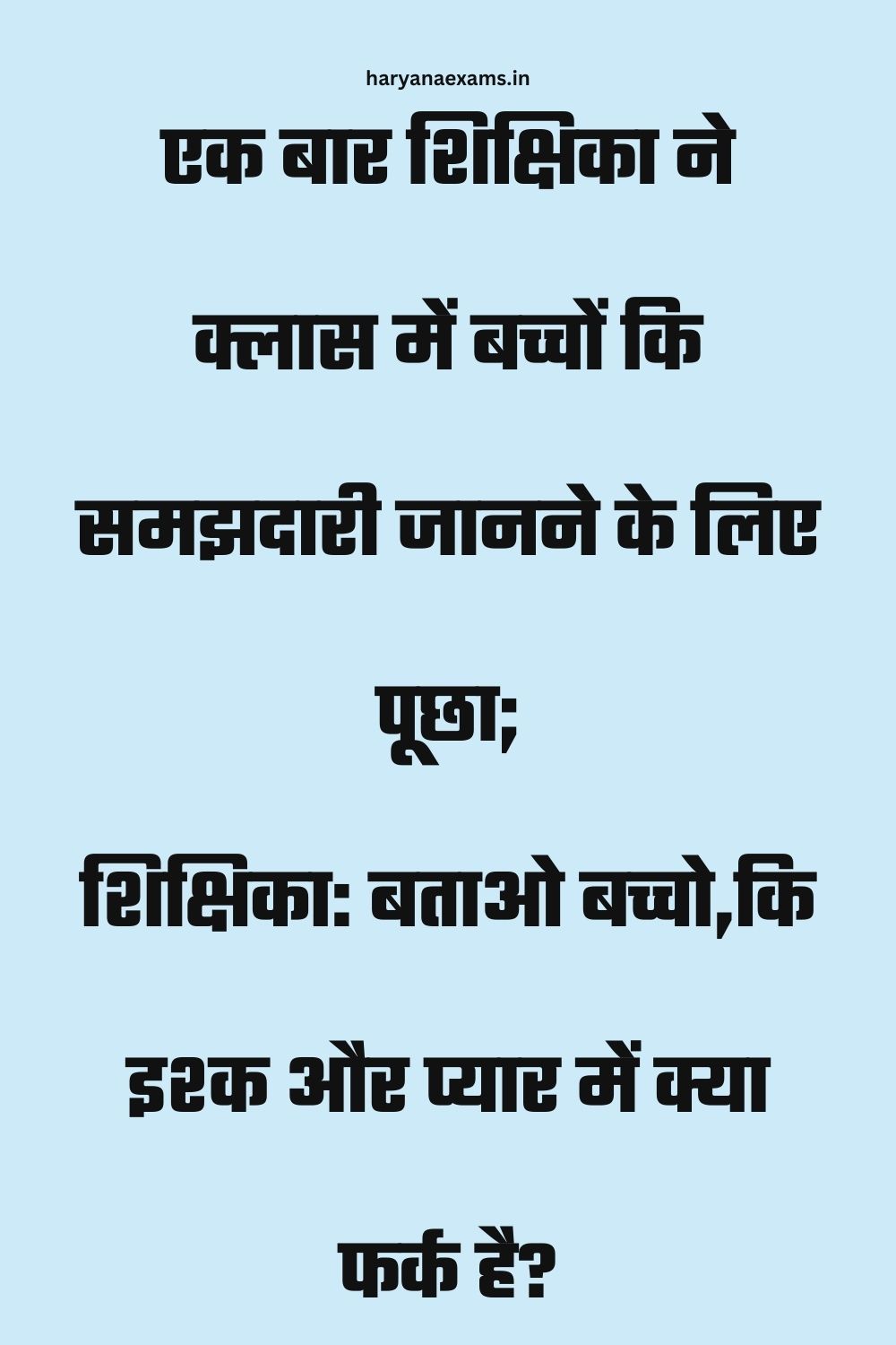 Funny Hindi Jokes