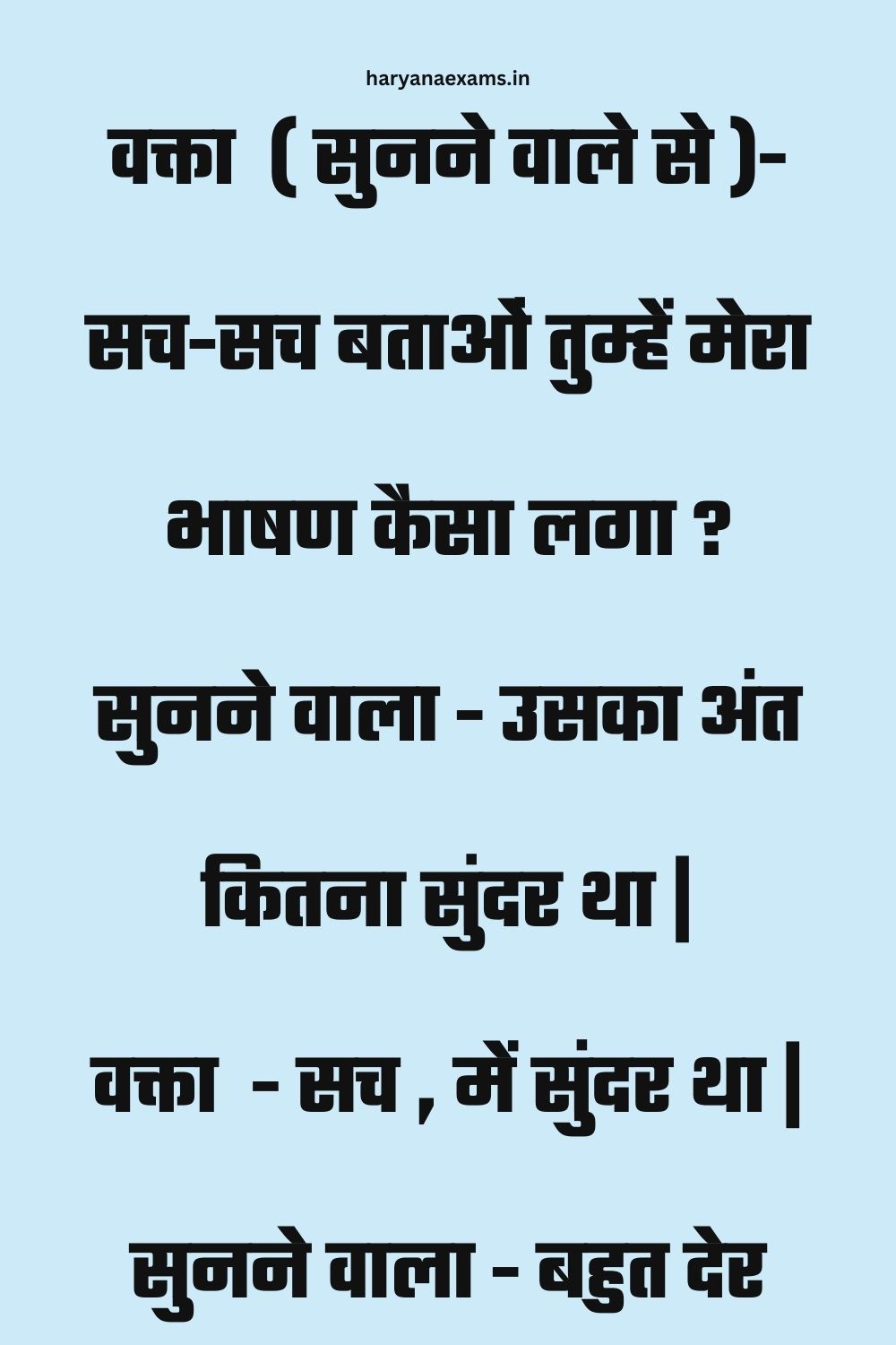 Funny Hindi Jokes