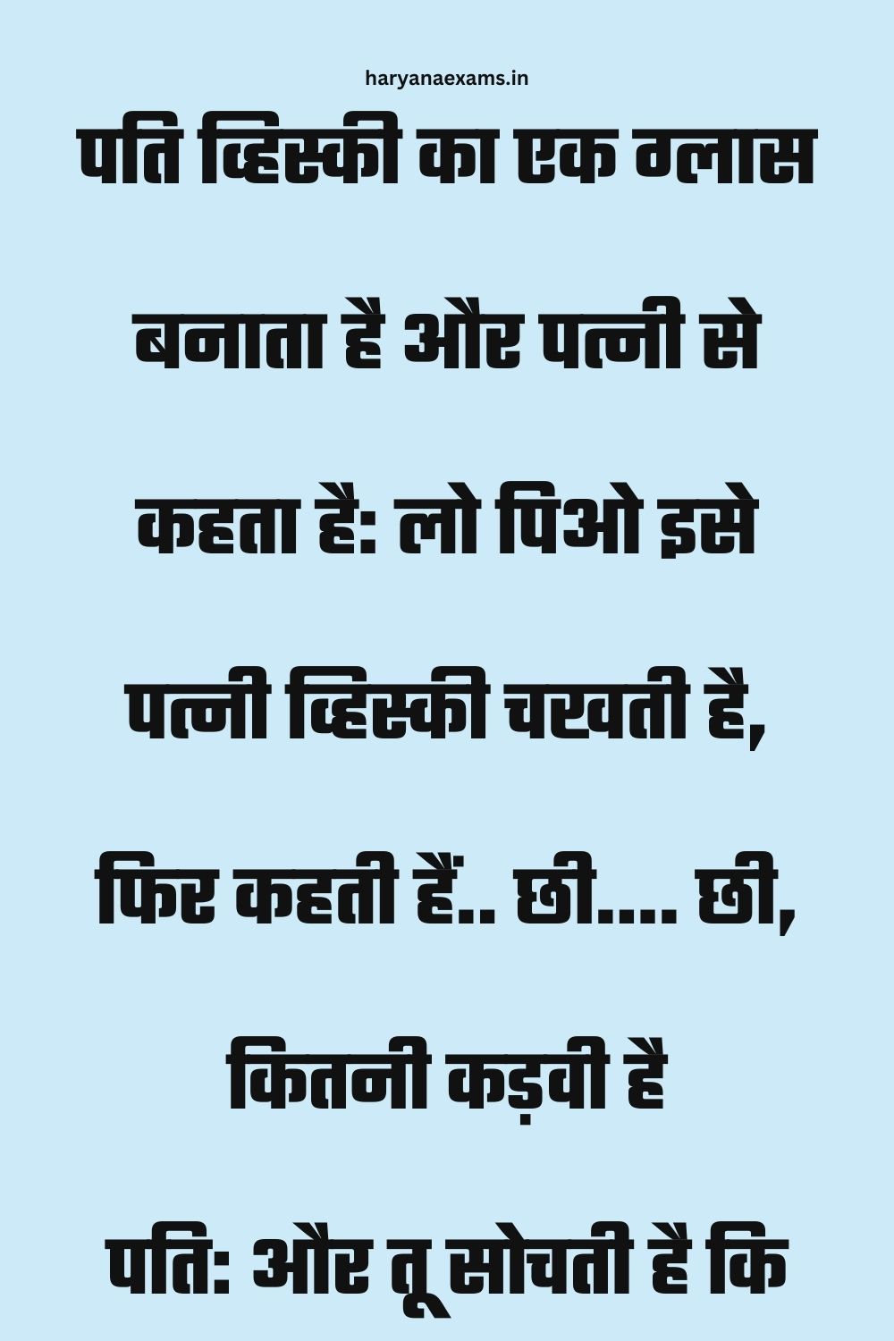 Funny Hindi Jokes