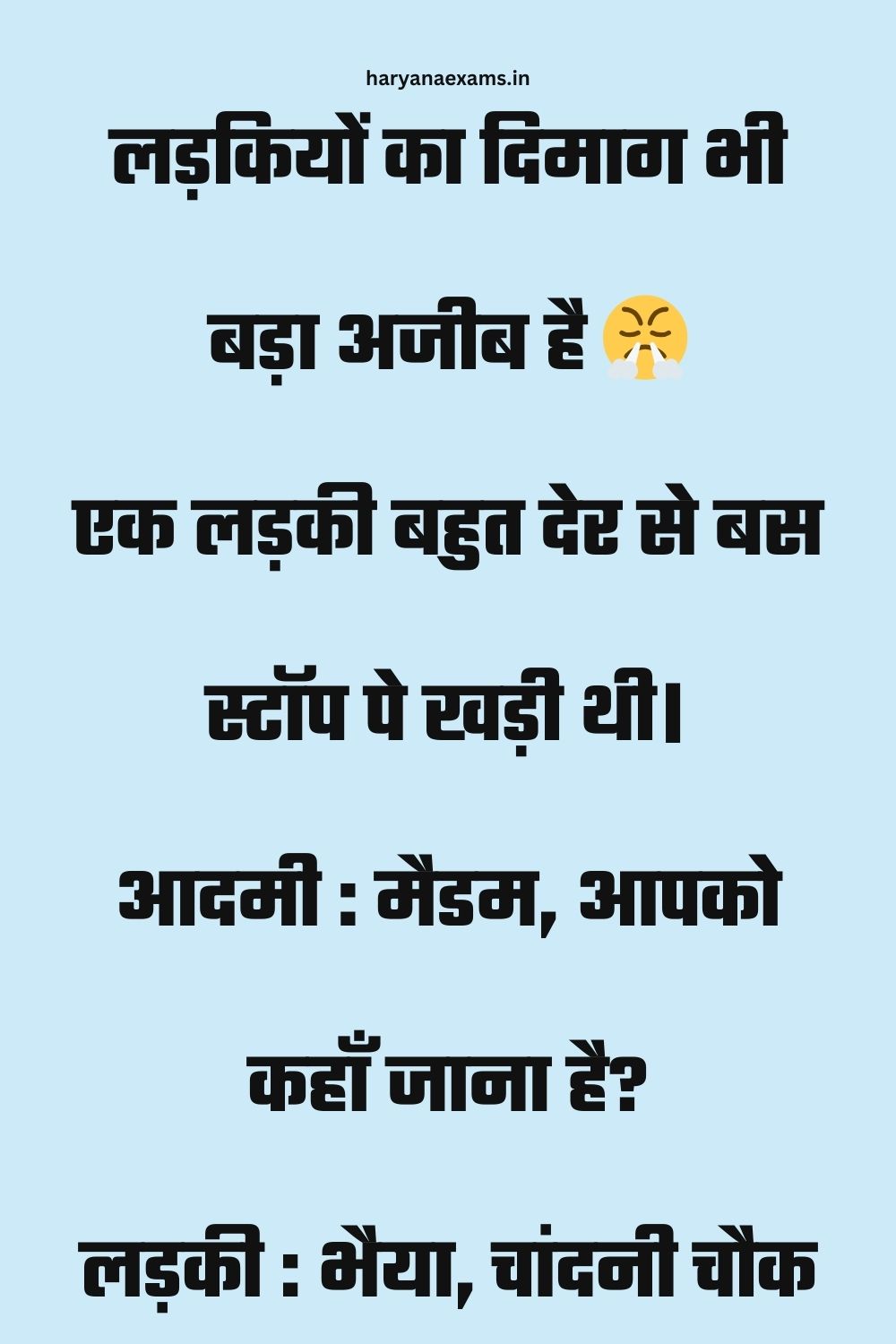 Funny Hindi Jokes