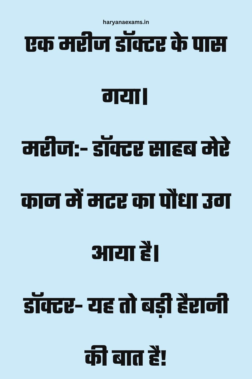 Funny Hindi Jokes