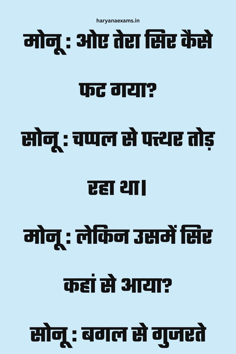Funny Hindi Jokes