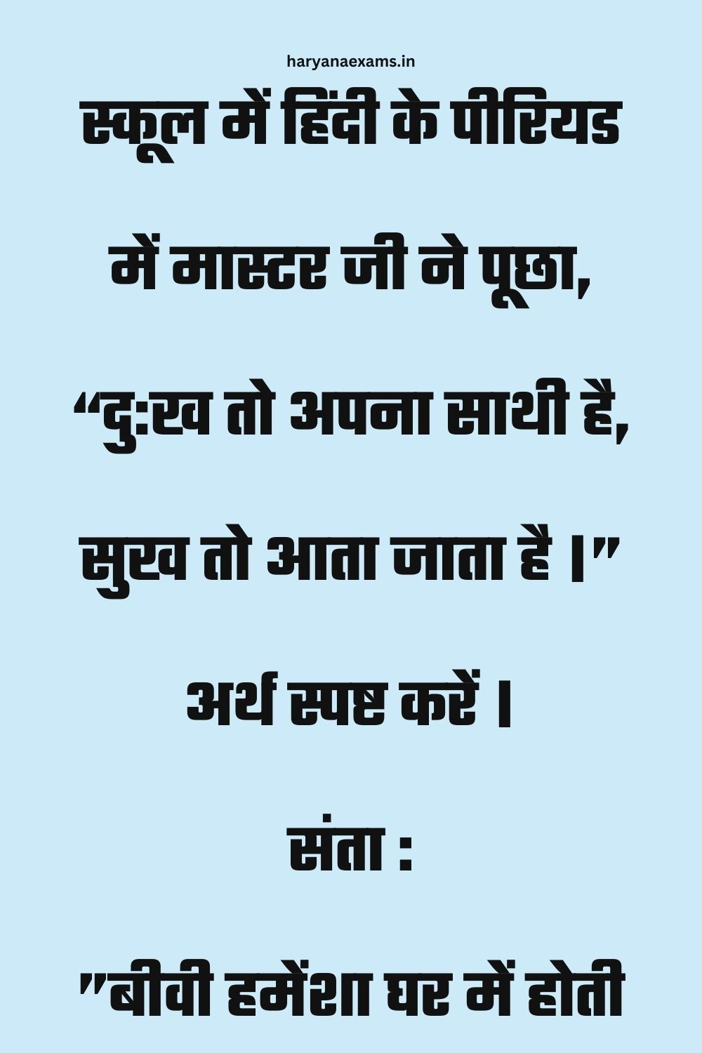 Funny Hindi Jokes