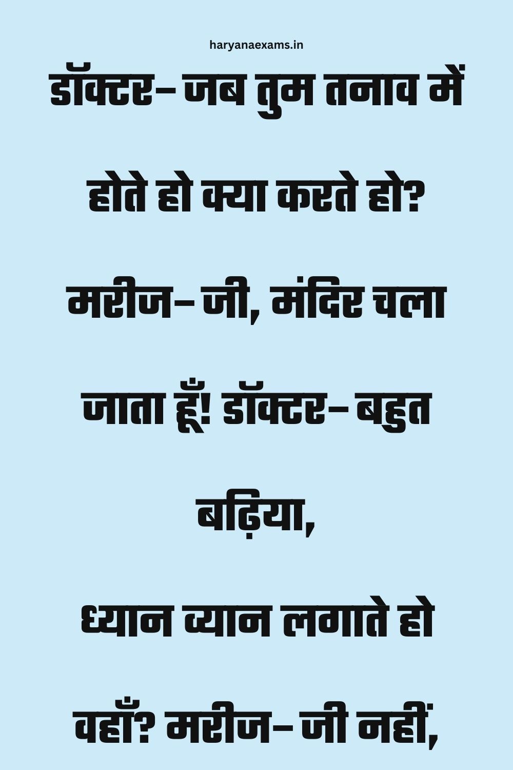Funny Hindi Jokes