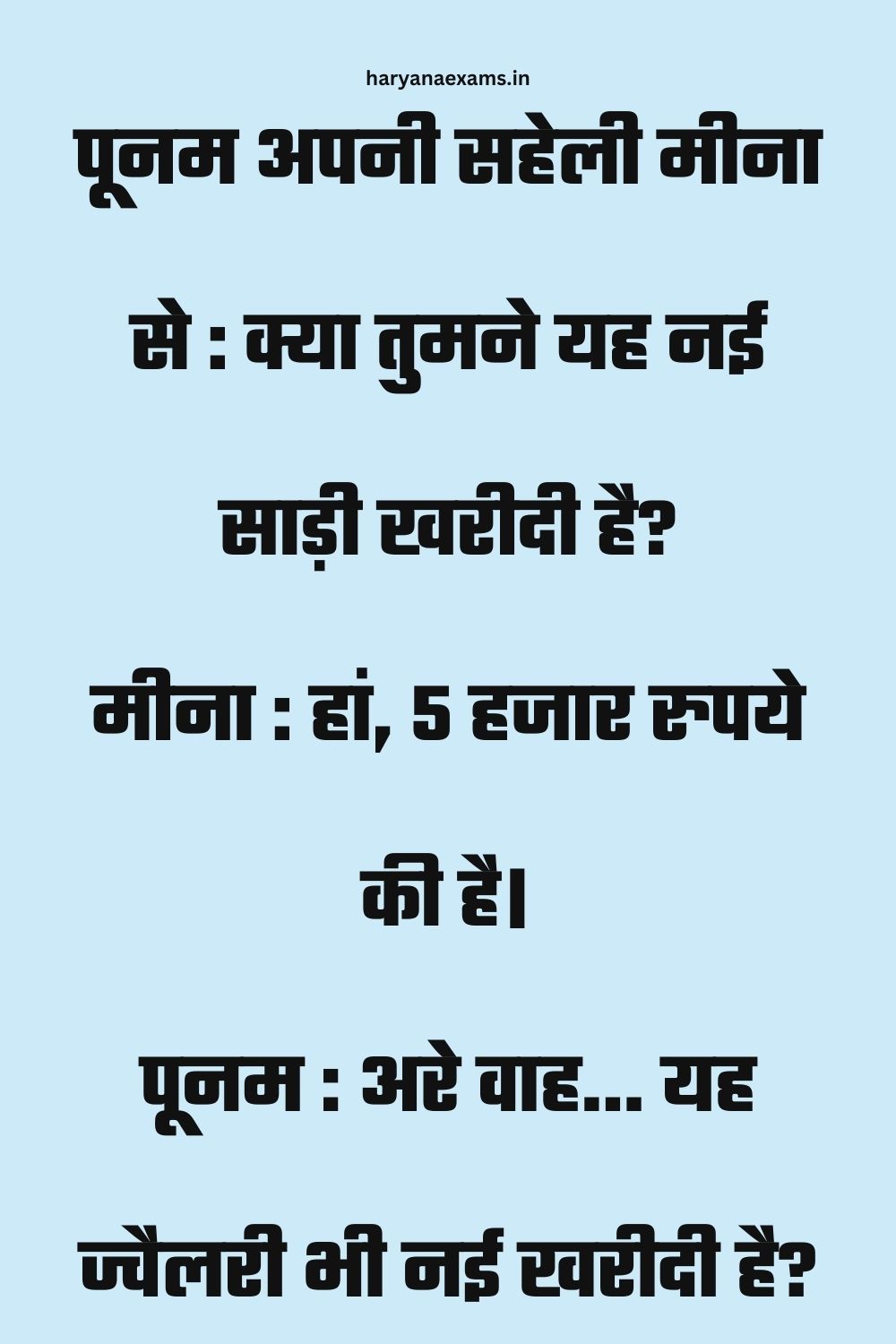 Funny Hindi Jokes