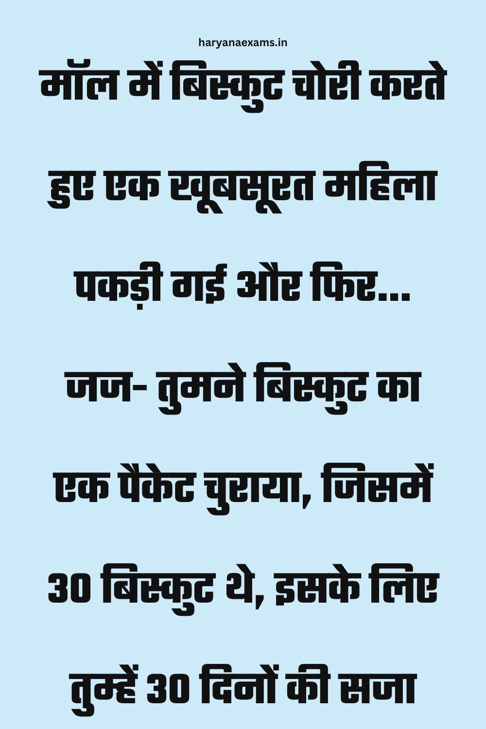 Funny Hindi Jokes