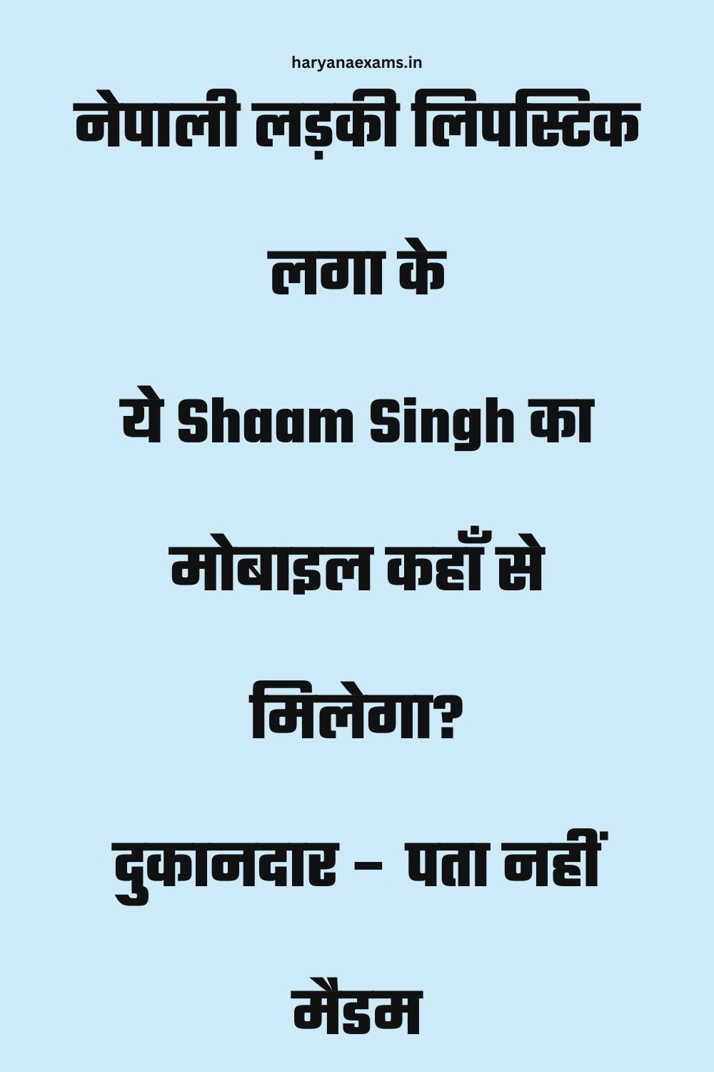 Funny Hindi Jokes