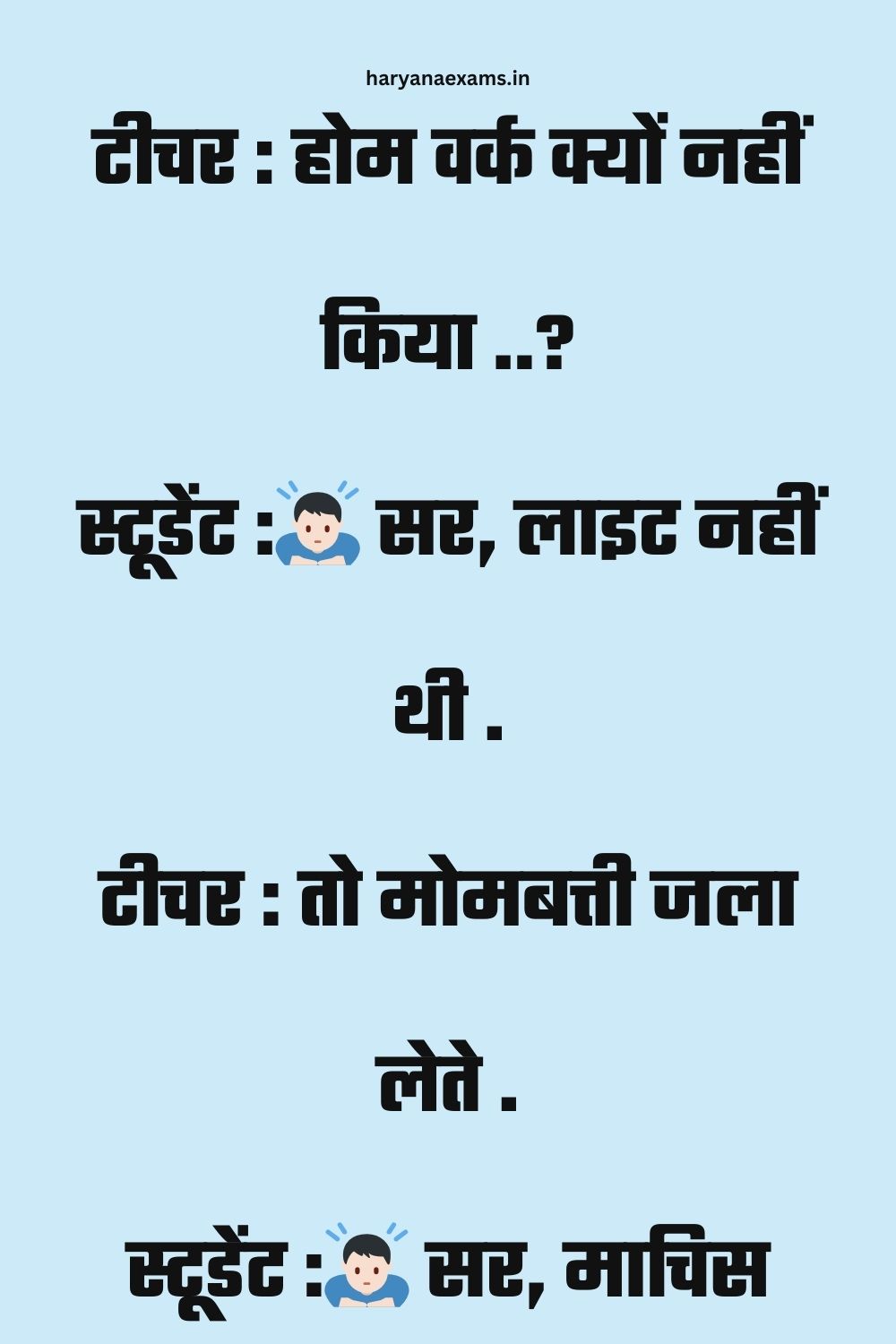 Funny Hindi Jokes