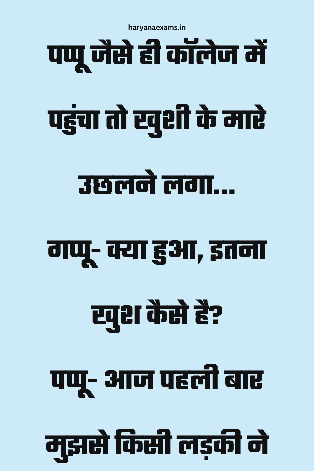 Funny Hindi Jokes